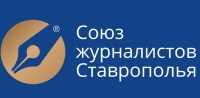 На Ставрополье отмечают День СМИ региона