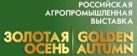 Ставрополье на XVII Российской агропромышленной выставке «Золотая осень»