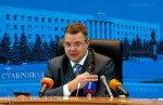 В. Владимиров: Ставропольскому краю нужна новая стратегия развития