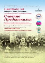 Ежегодный фестиваль национальных культур «МНОГОЦВЕТИЕ РОССИИ»